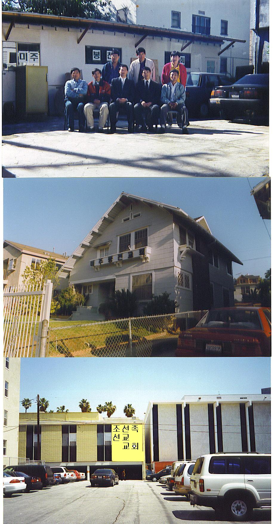 1997년 9월 7일 사랑의잔치 미국 조선족선교교회개척.jpg