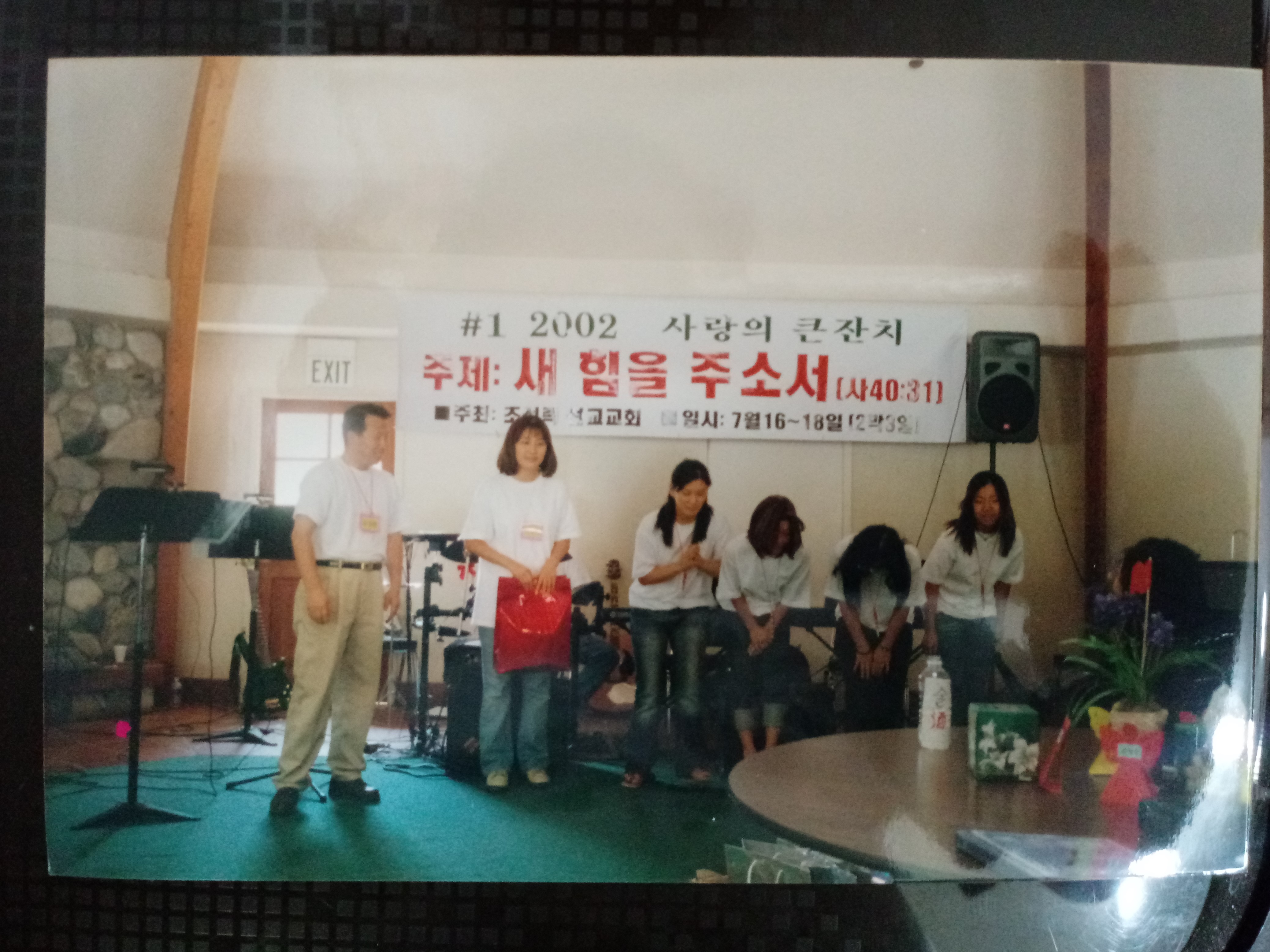 2002년 사랑의잔치 비전 컨퍼런스 8.jpg