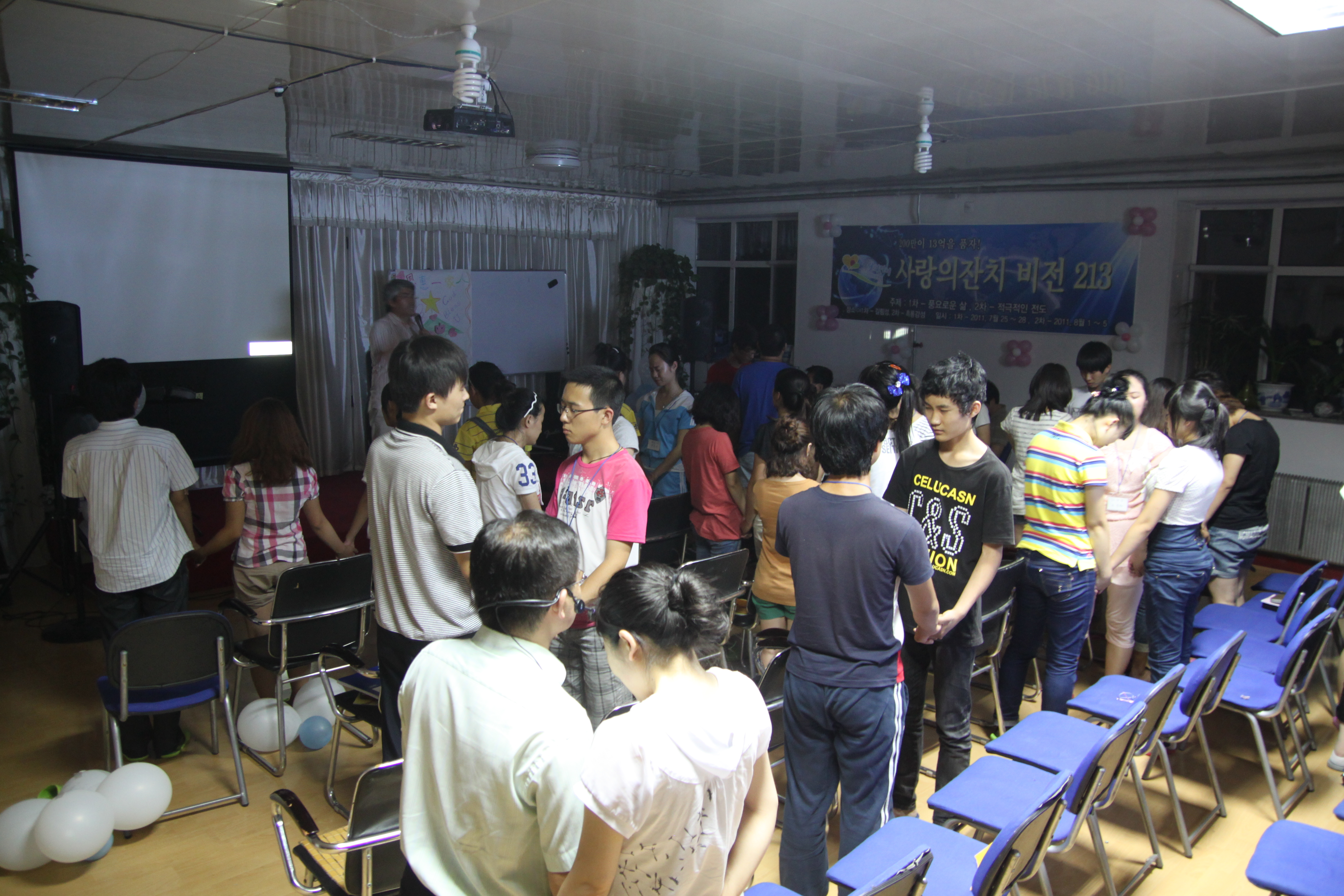 2011년 사랑의잔치 비전214 8.jpg