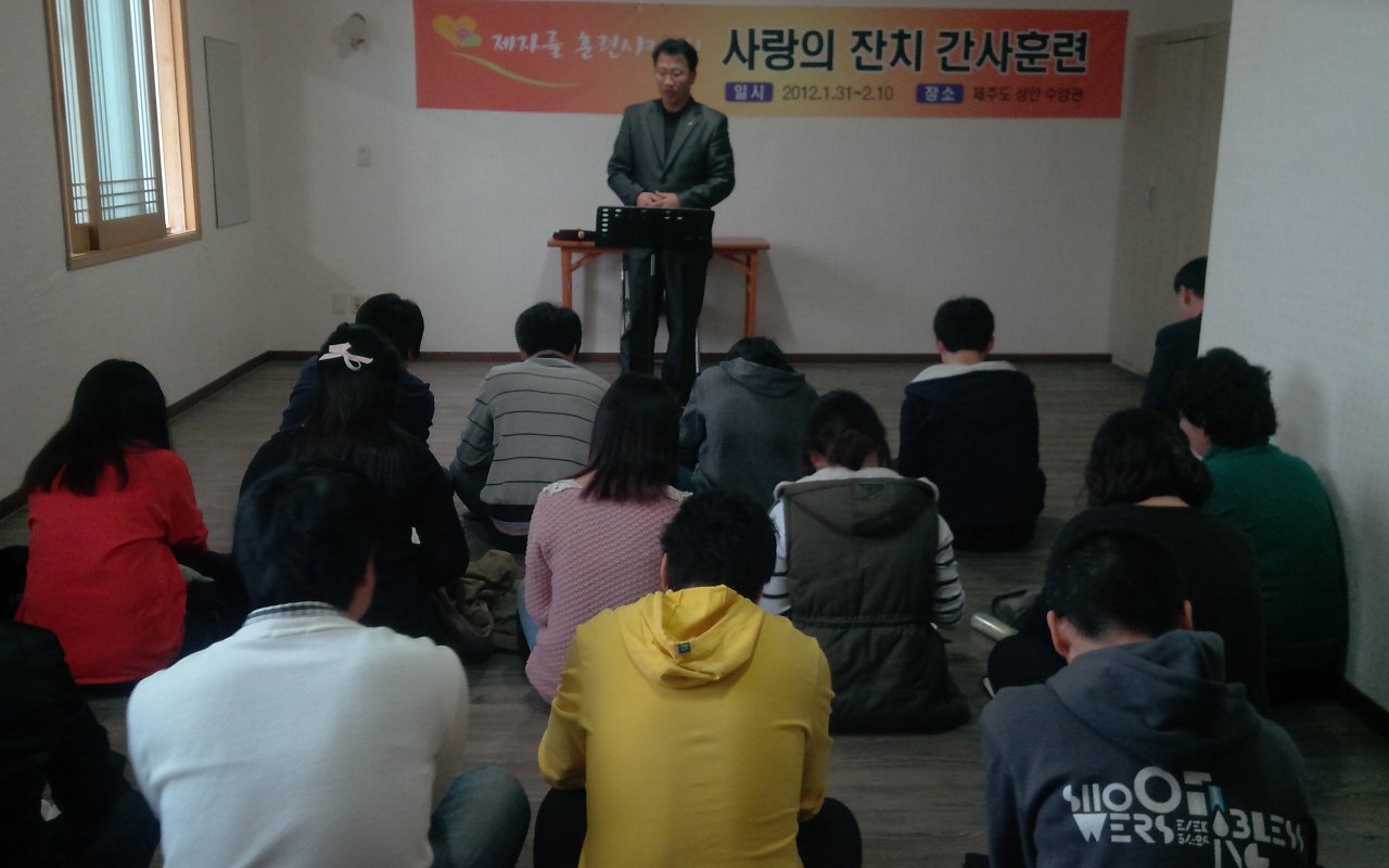 2012년 사랑의잔치 간사훈련 3.jpg