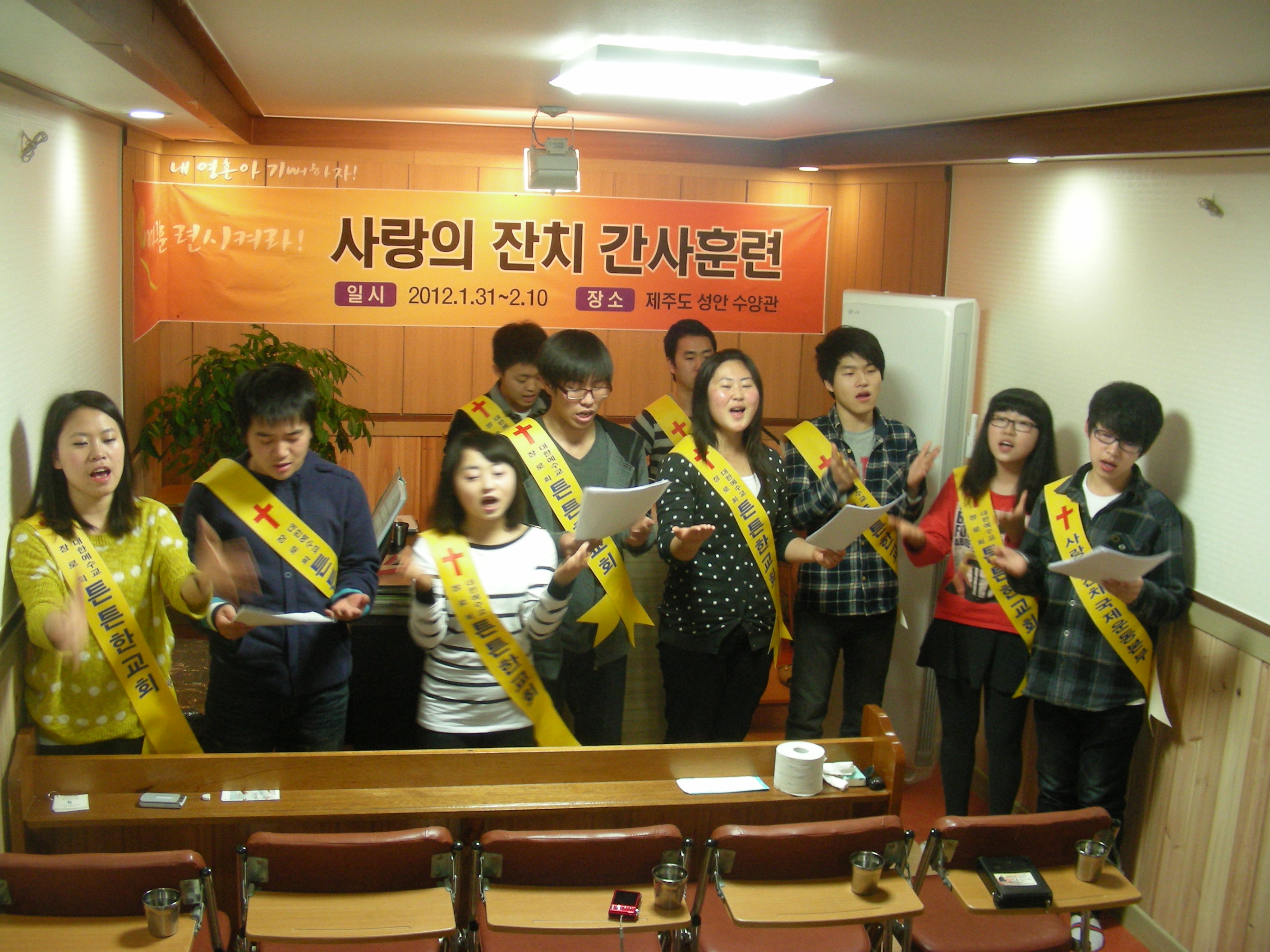 2012년 사랑의잔치 간사훈련 11.jpg