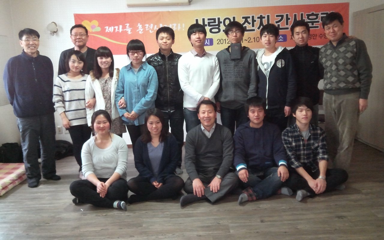 2012년 사랑의잔치 간사훈련.jpg