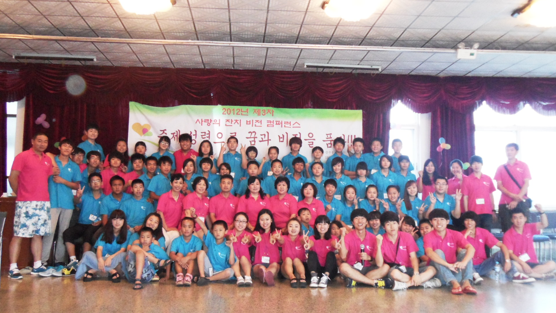 2012년 사랑의잔치 비전214 8.jpg