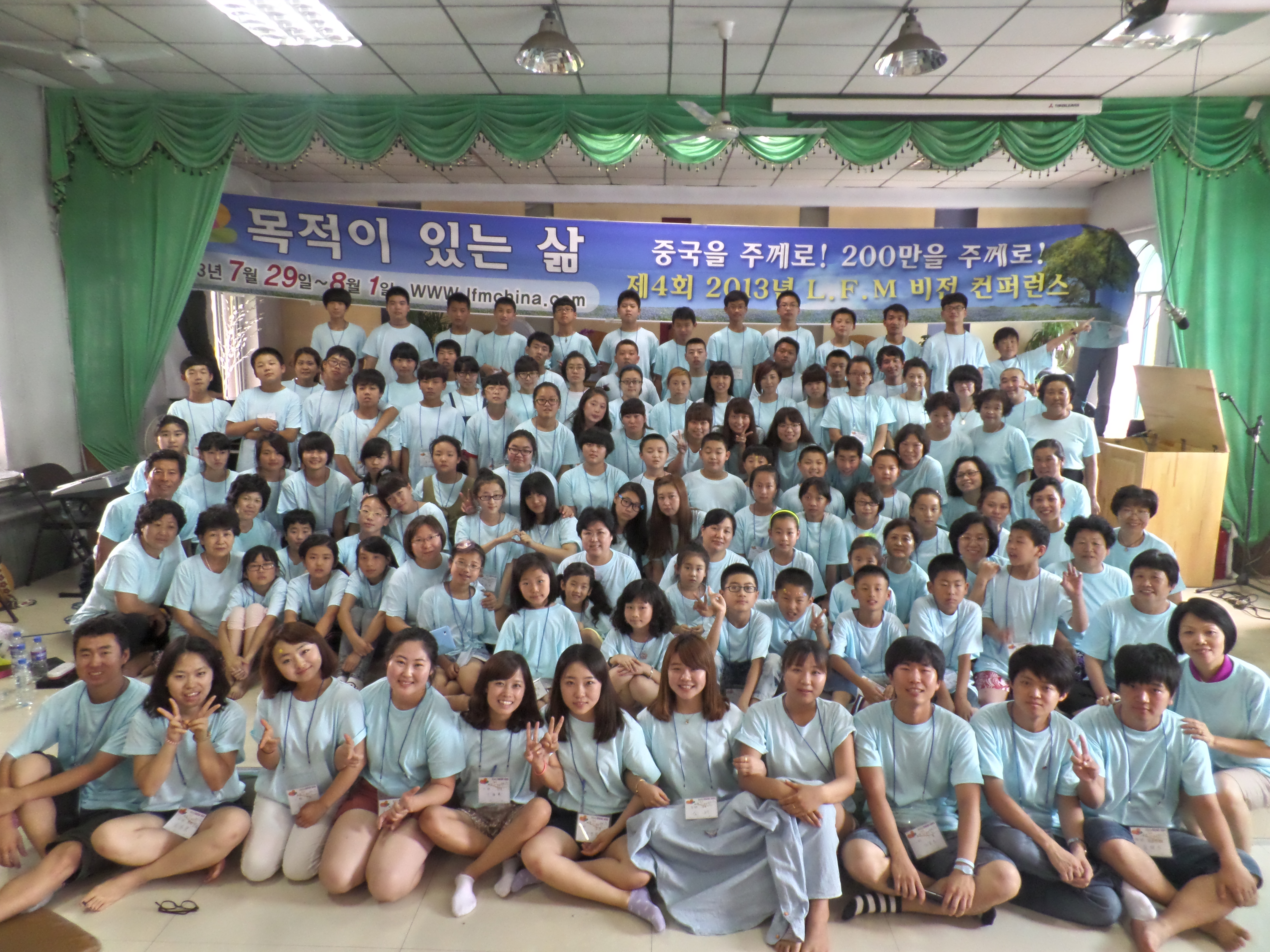 2013년 사랑의잔치 비전 컨퍼런스 1.jpg