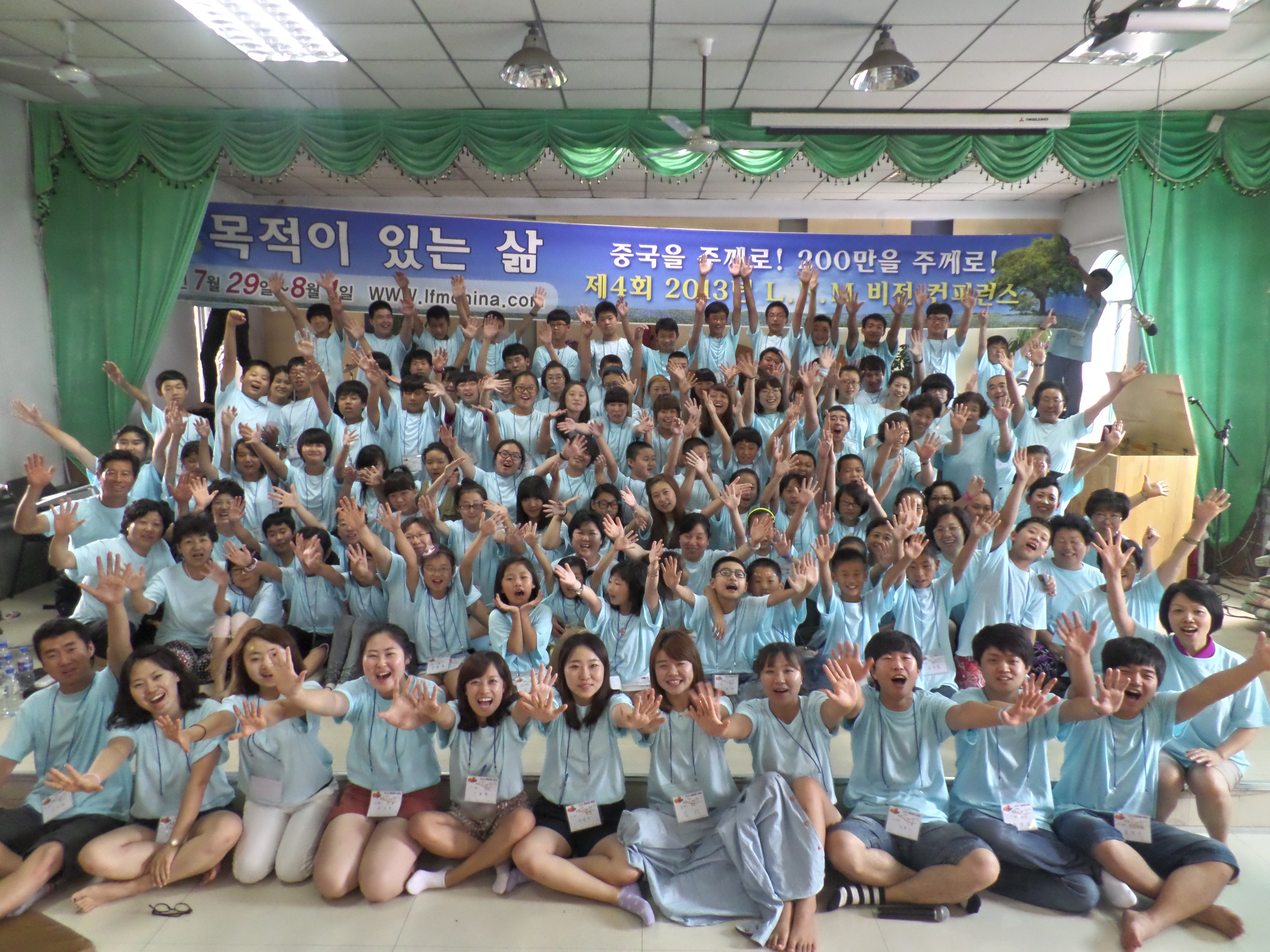 2013년 사랑의잔치 비전 컨퍼런스 2.jpg