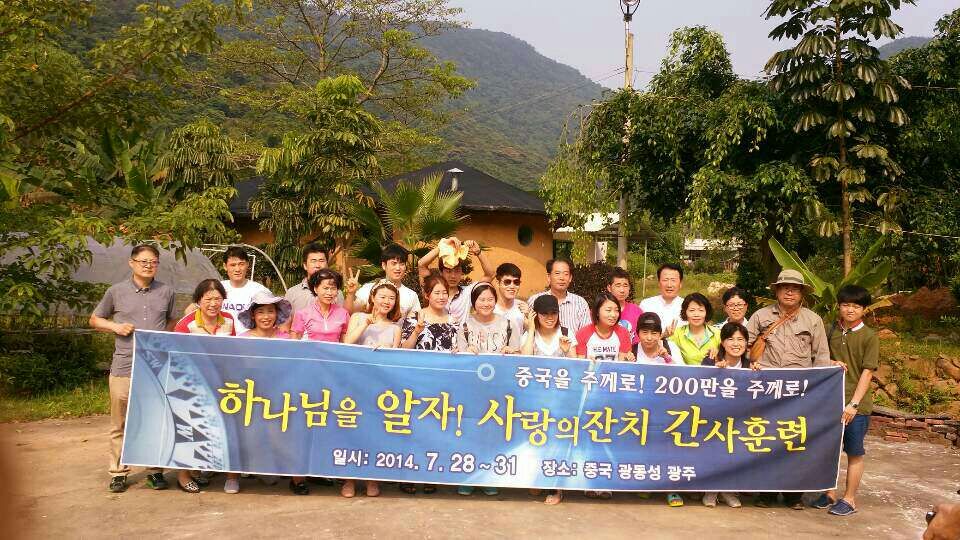 2014년 사랑의잔치 간사훈련 6.jpg