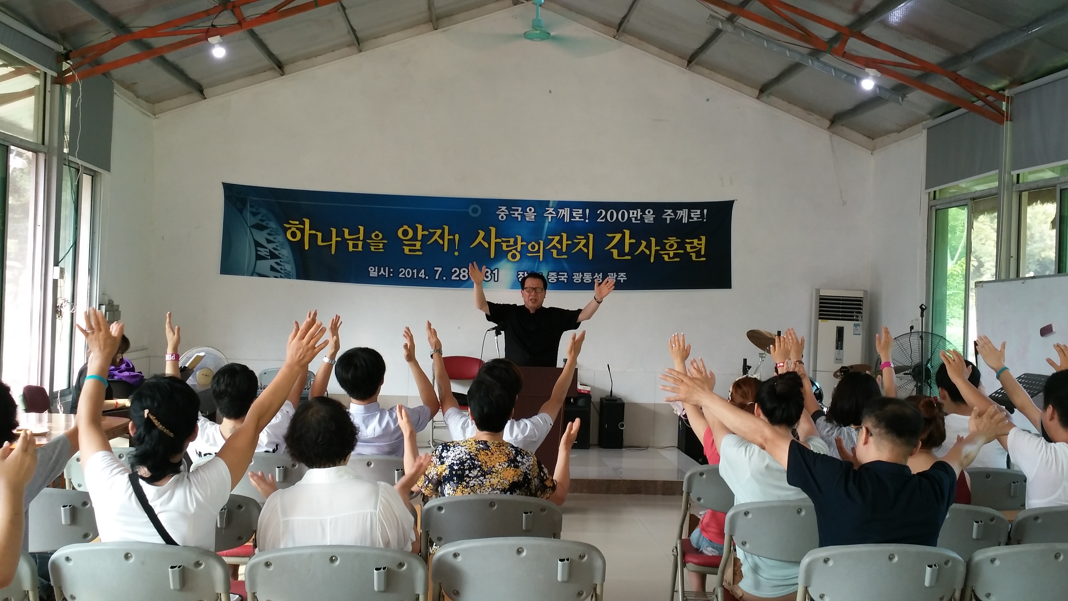 2014년 사랑의잔치 간사훈련 10.jpg