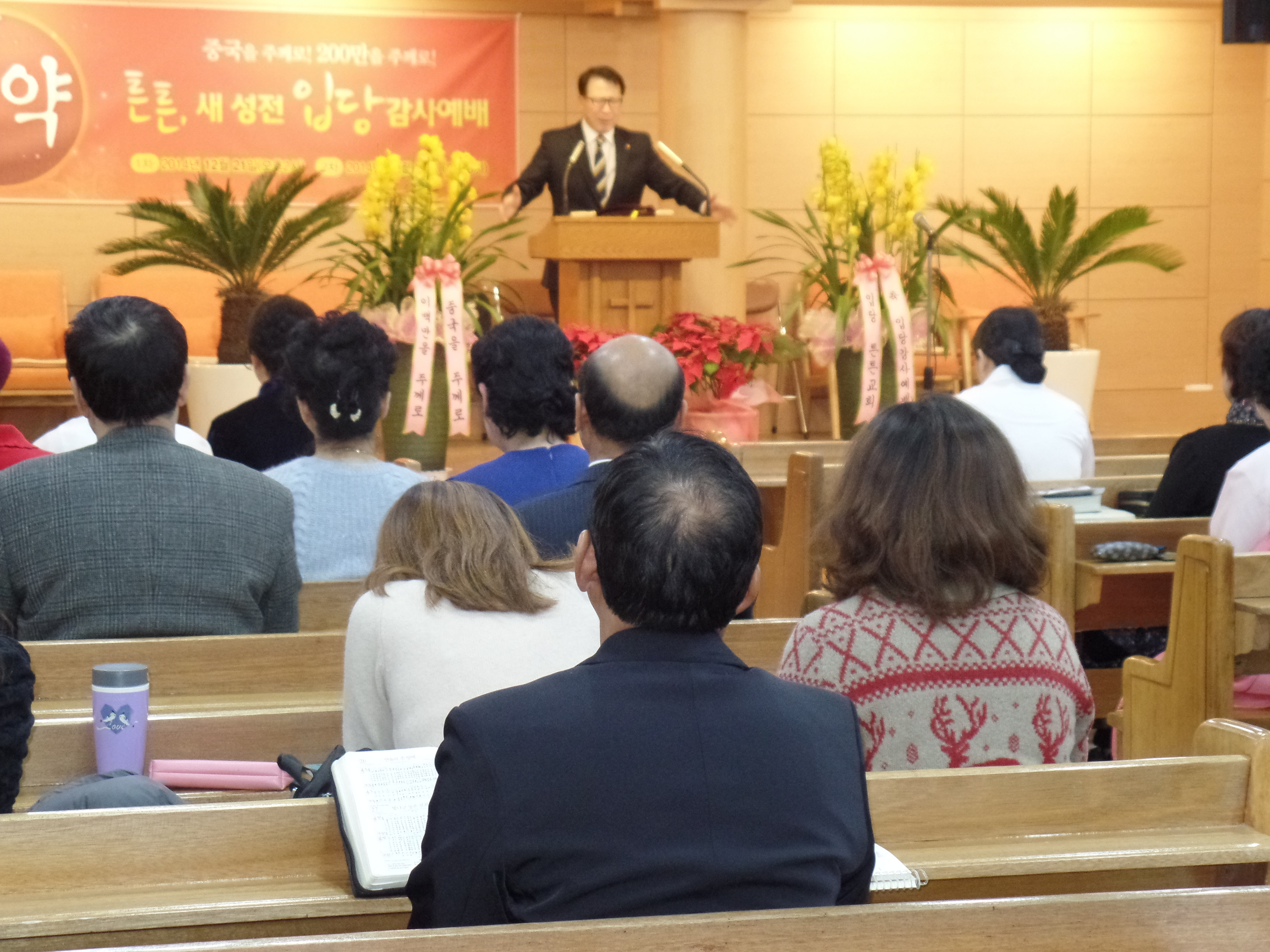 2014년 사랑의잔치 광명 튼튼한교회 입당 1.JPG