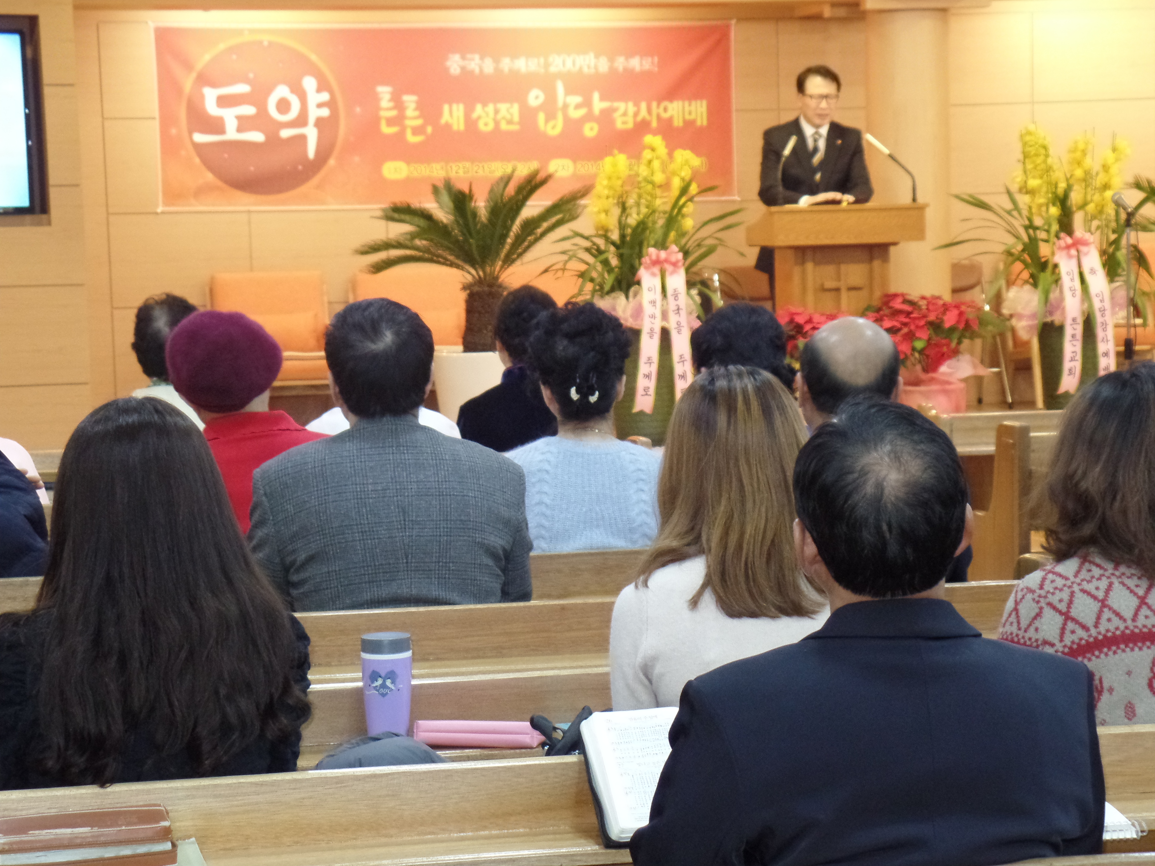 2014년 사랑의잔치 광명 튼튼한교회 입당.JPG