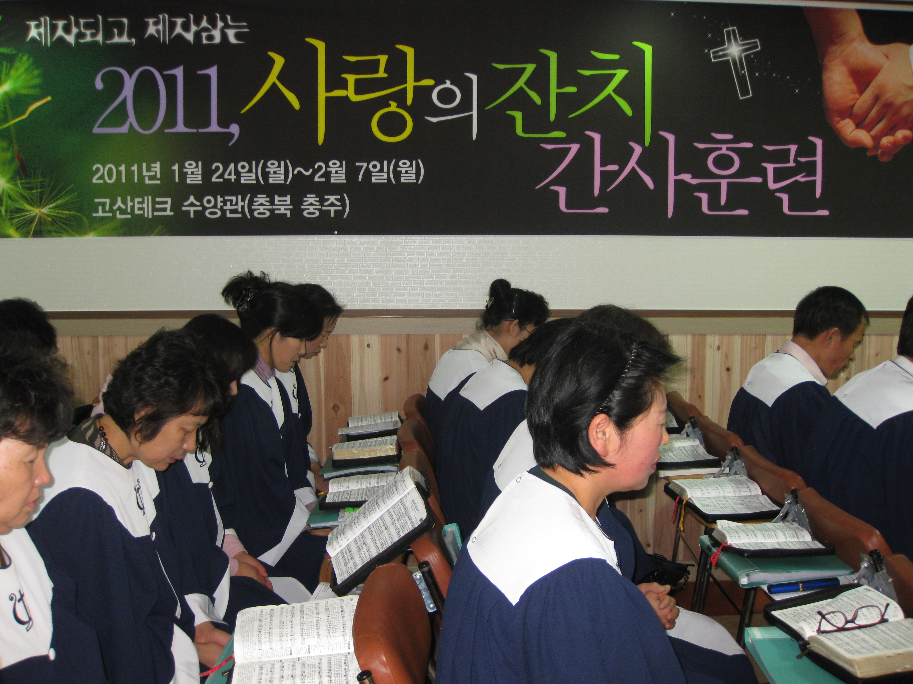 2014년 사랑의잔치 부모세미나 1.jpg