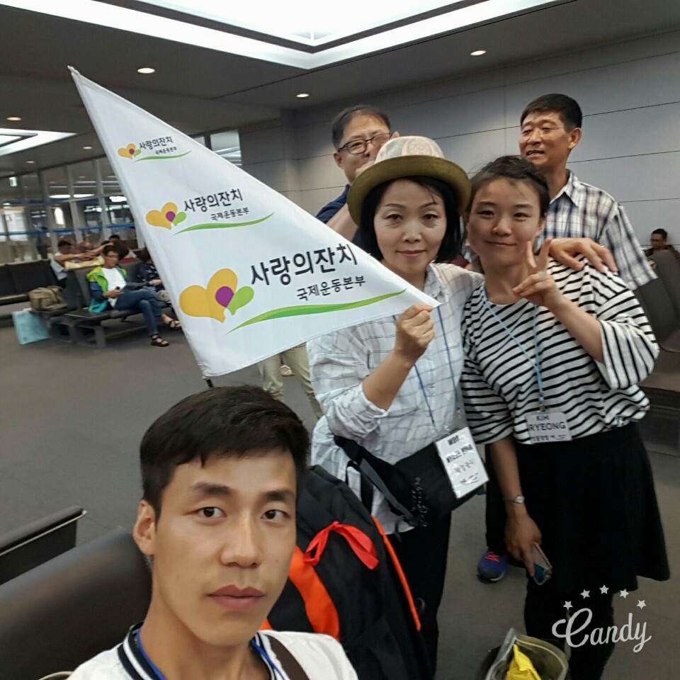 2017년 사랑의잔치 간사훈련 1.jpg