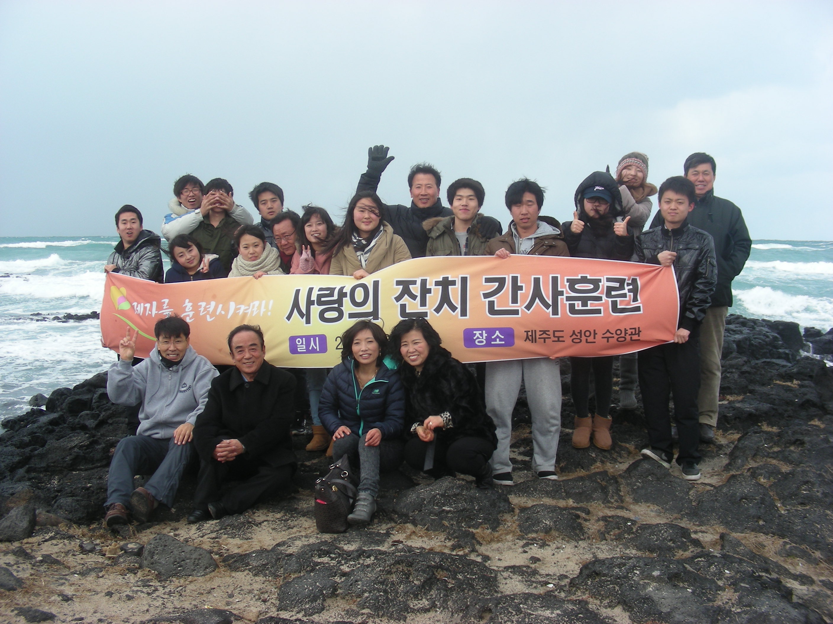 2017년 사랑의잔치 간사훈련 18.jpg