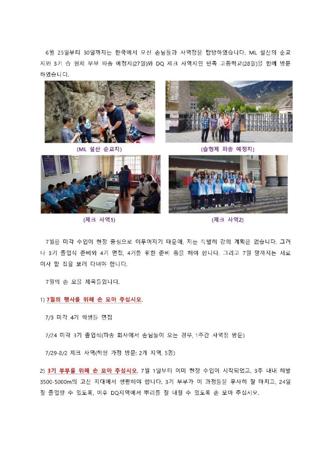 갈렙과 에스더의 6월 이야기 2.jpg