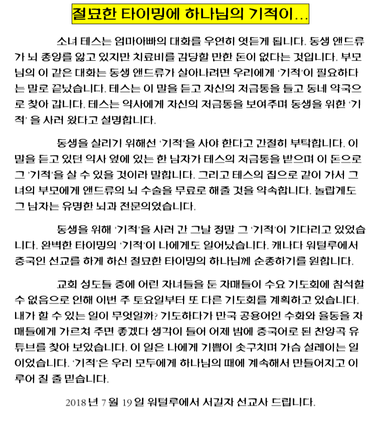 1807-워털루편지 2.PNG
