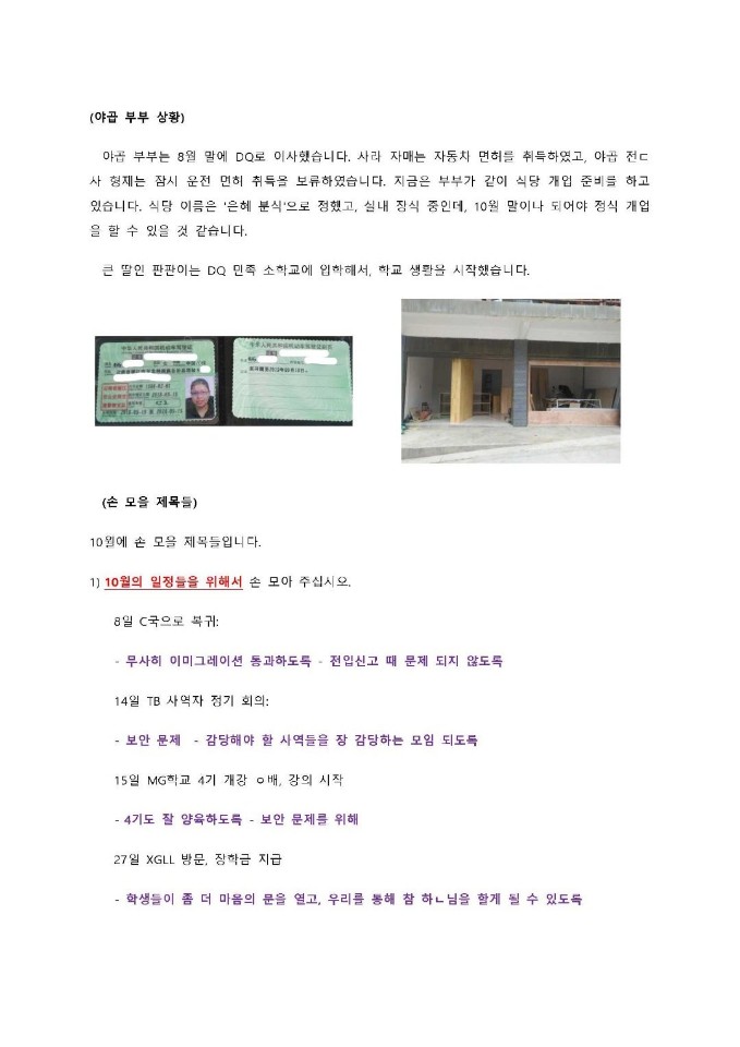 갈렙과 에스더의 9월이야기 2.jpg