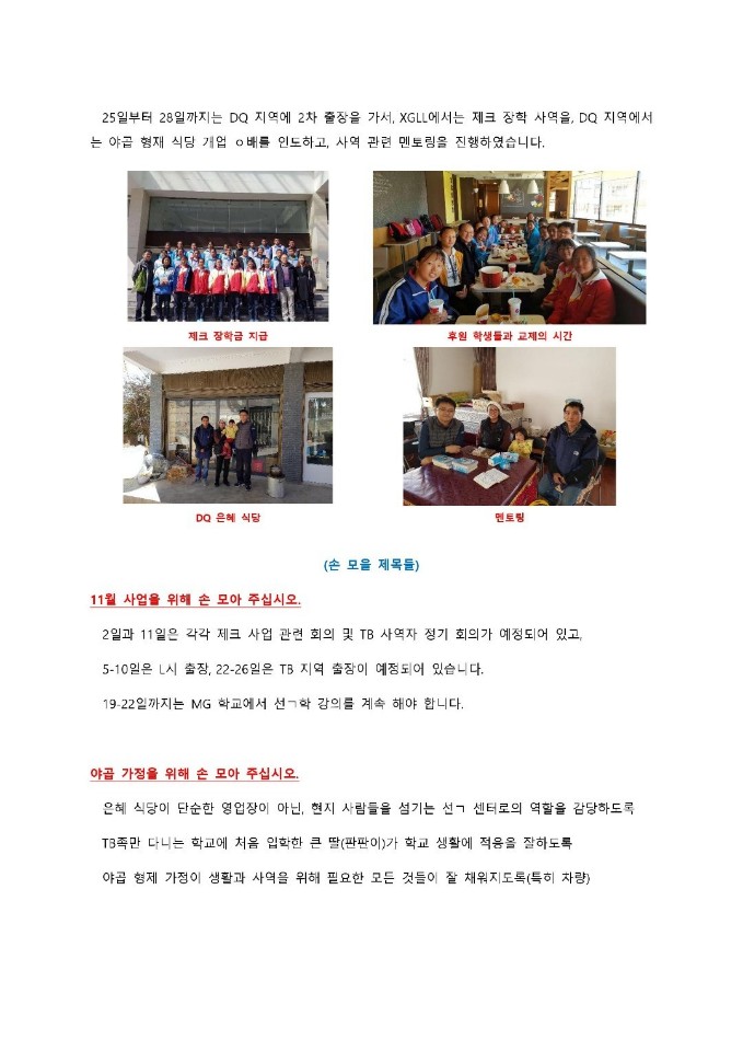 갈렙과 에스더의 10월 이야기 2.jpg