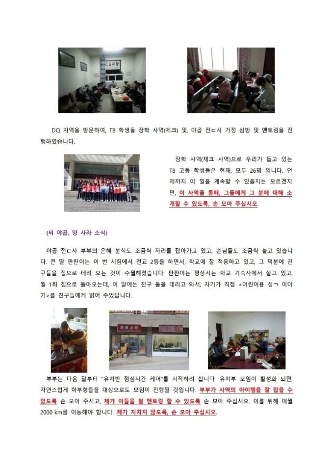 갈렙과 에스더의 11월 이야기_2.jpg