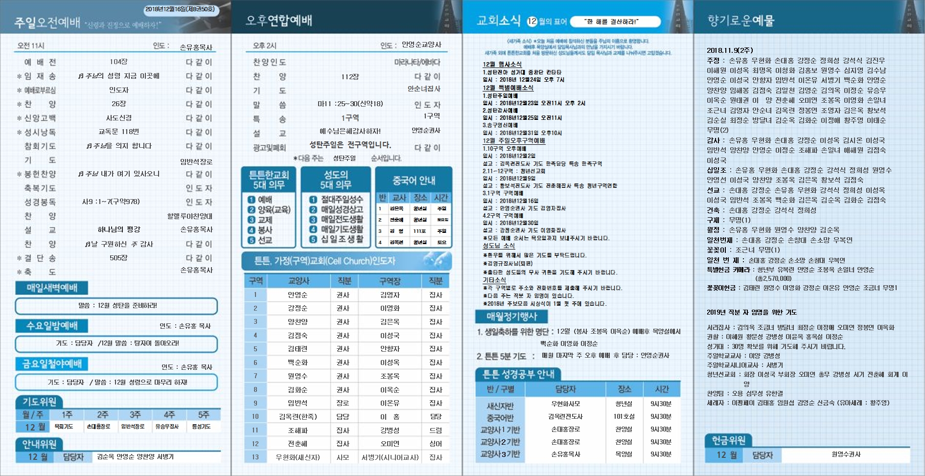 일2018년12월18(3주)002.jpg