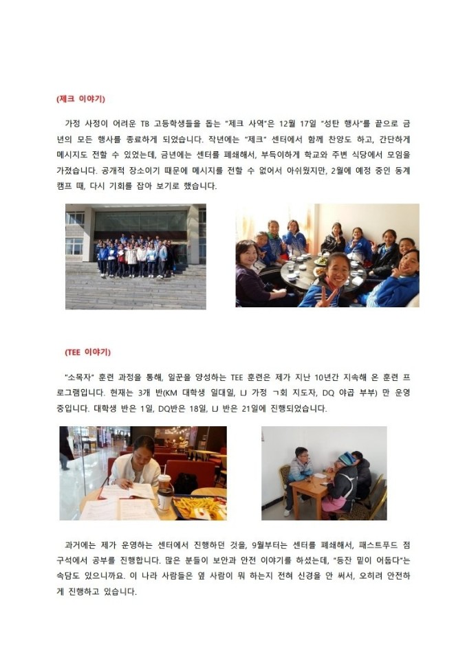 갈렙과 에스더의 12월 이야기 2.jpg