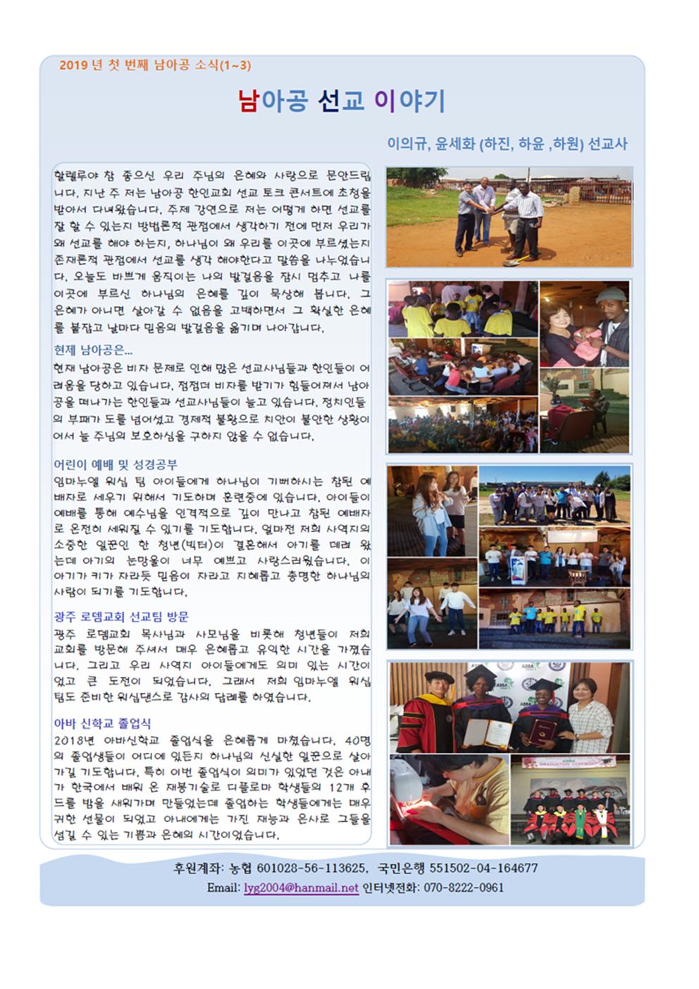 남아공선교이야기(1~3)001.jpg