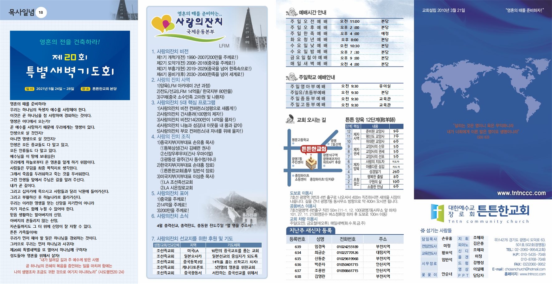 2021_05_02 주보 (28)001.jpg