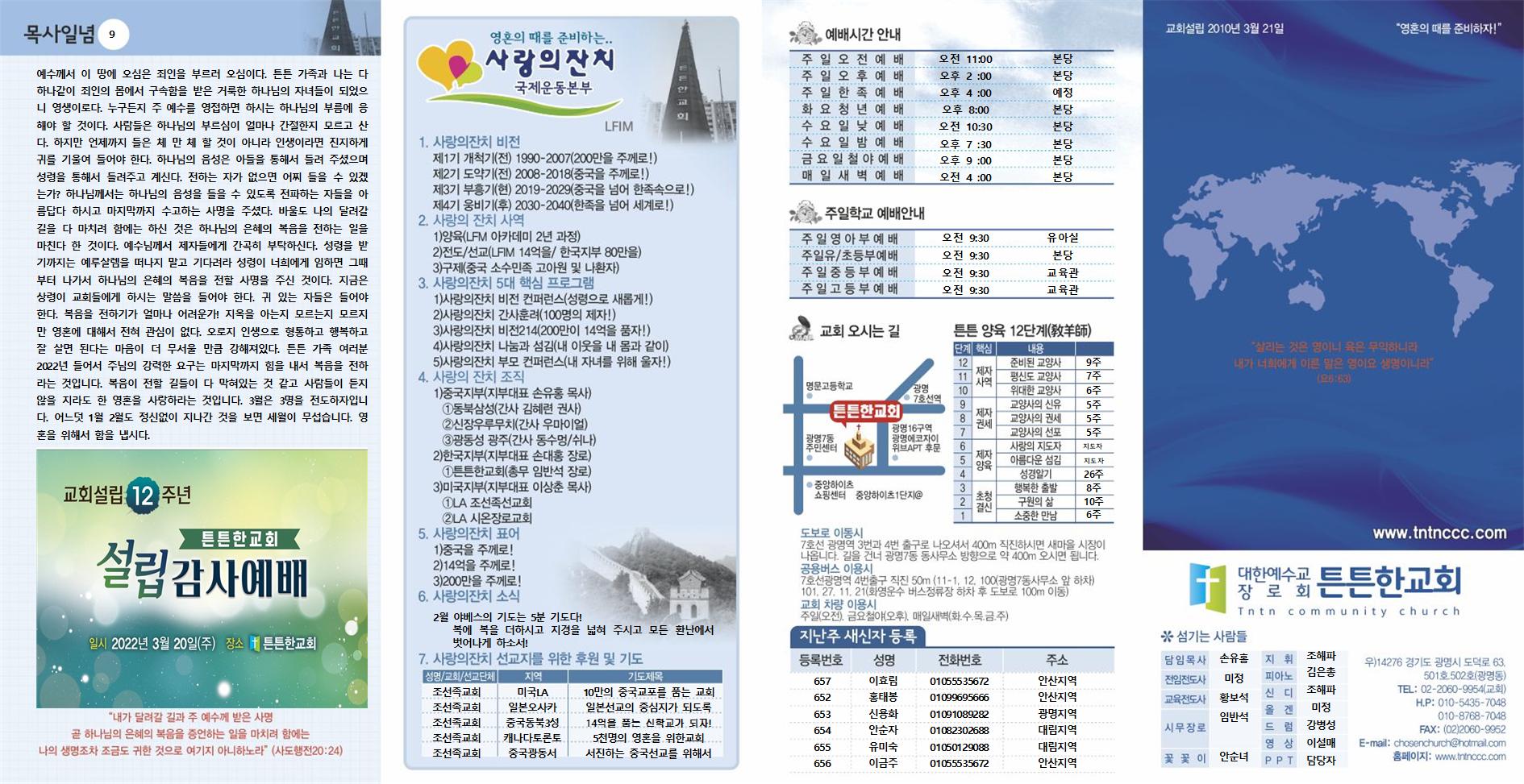 2022_02_27 주보001.jpg