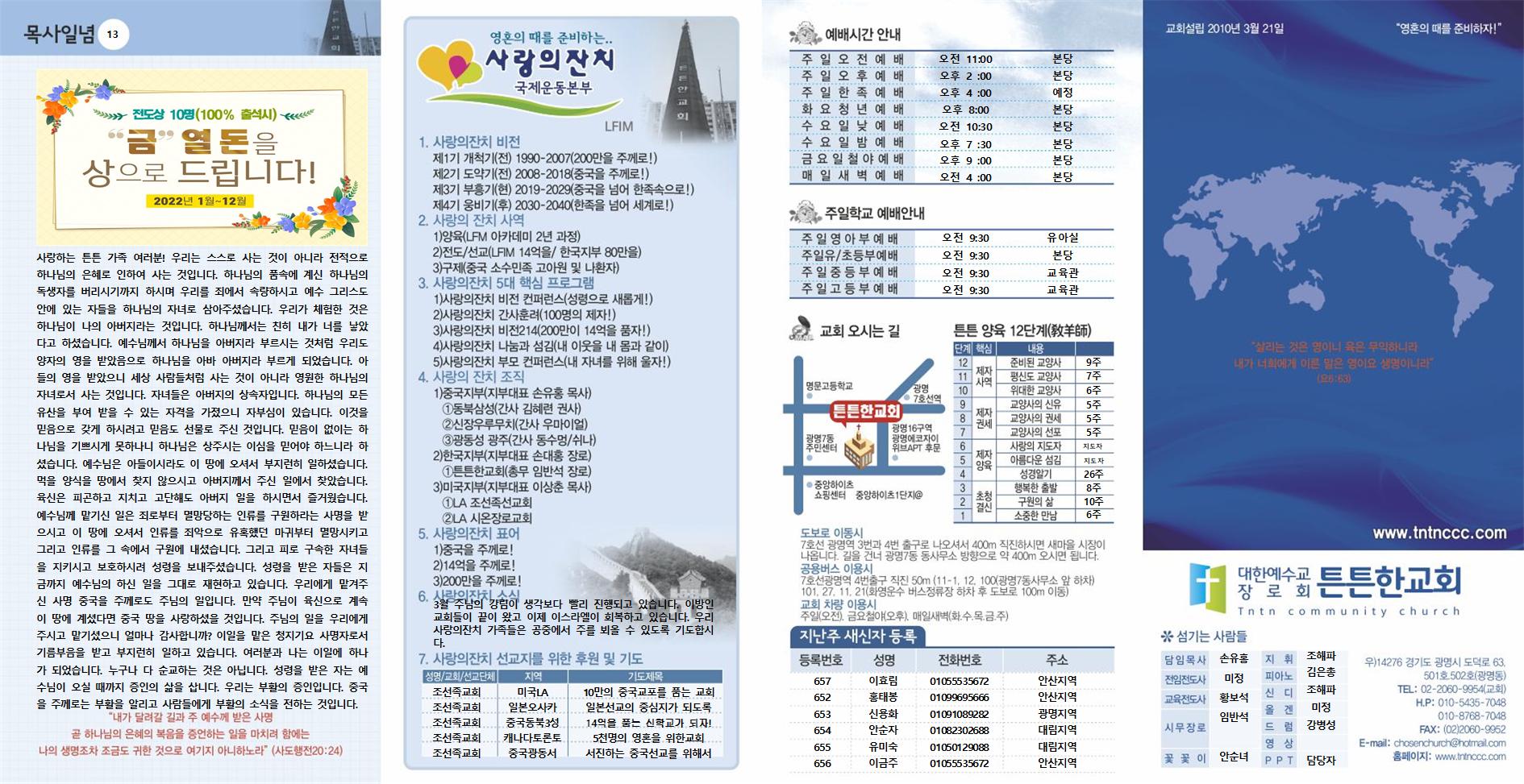 2022_03_27 주보001.jpg