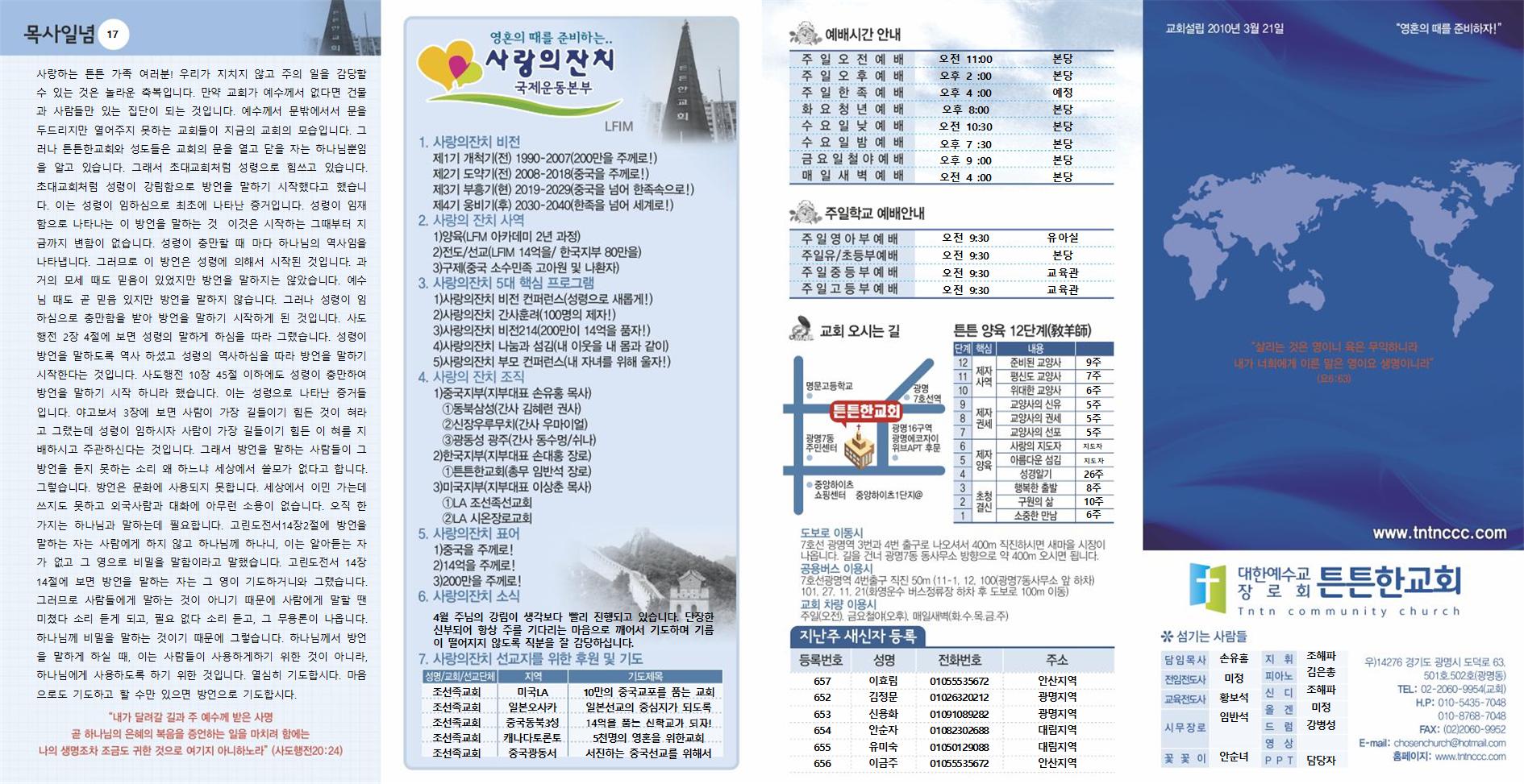 2022년_튼튼한교회(신주보) (1)001.jpg