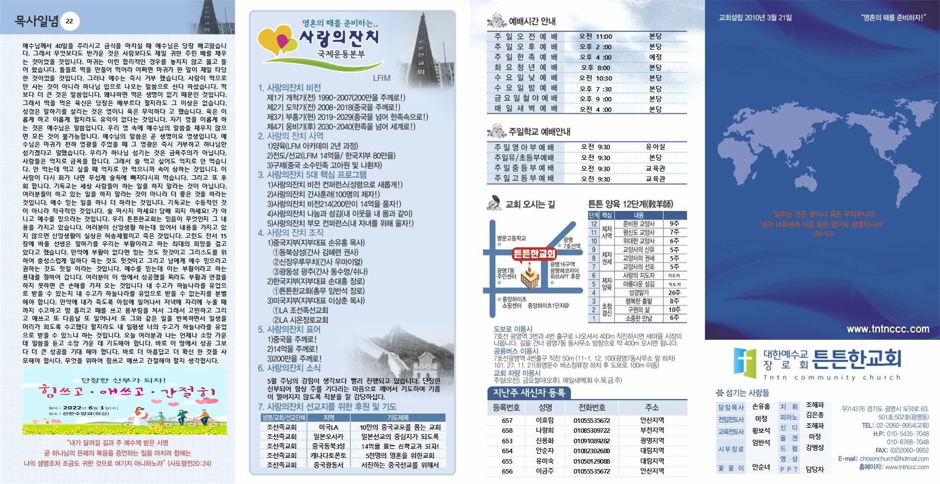 2022_05_29 주보001.jpg