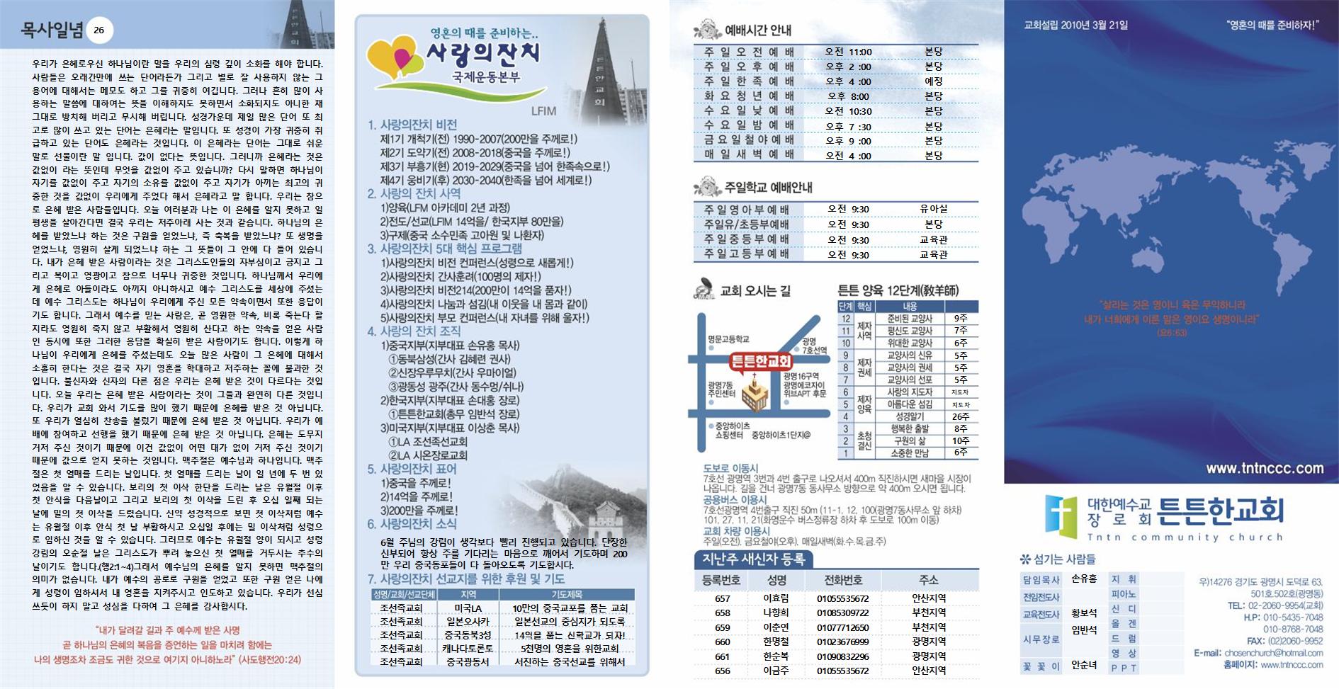 2022년_튼튼한교회(신주보) (1)001.jpg
