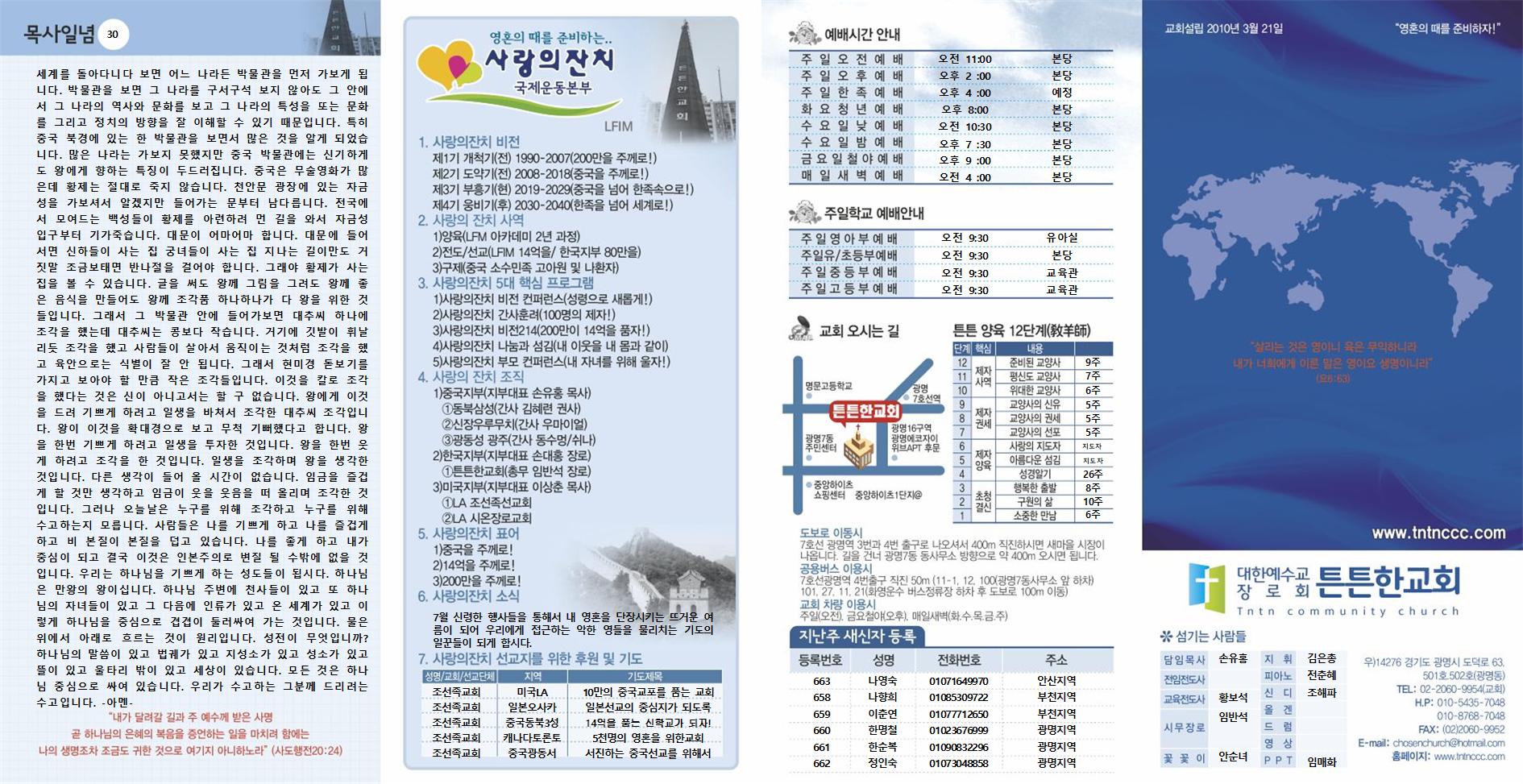 2022년_튼튼한교회 (1)001.jpg