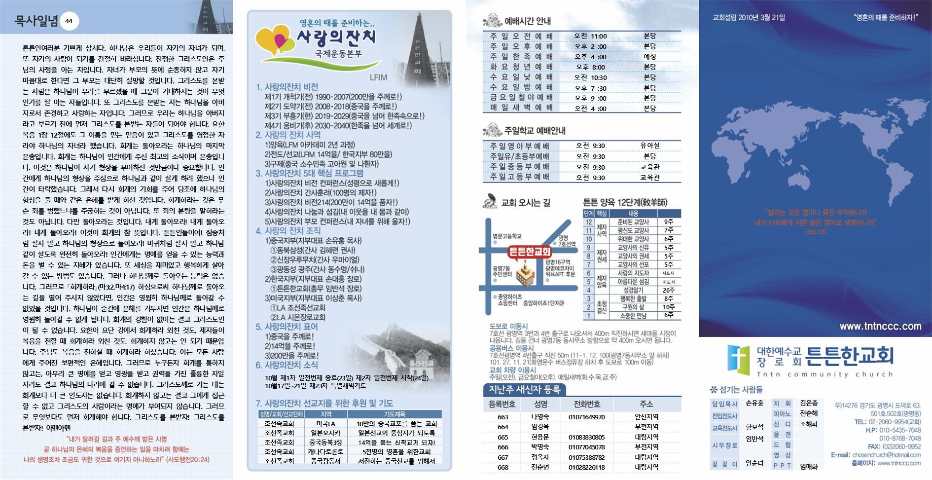 2022년_튼튼한교회(새주보) (11)001.jpg