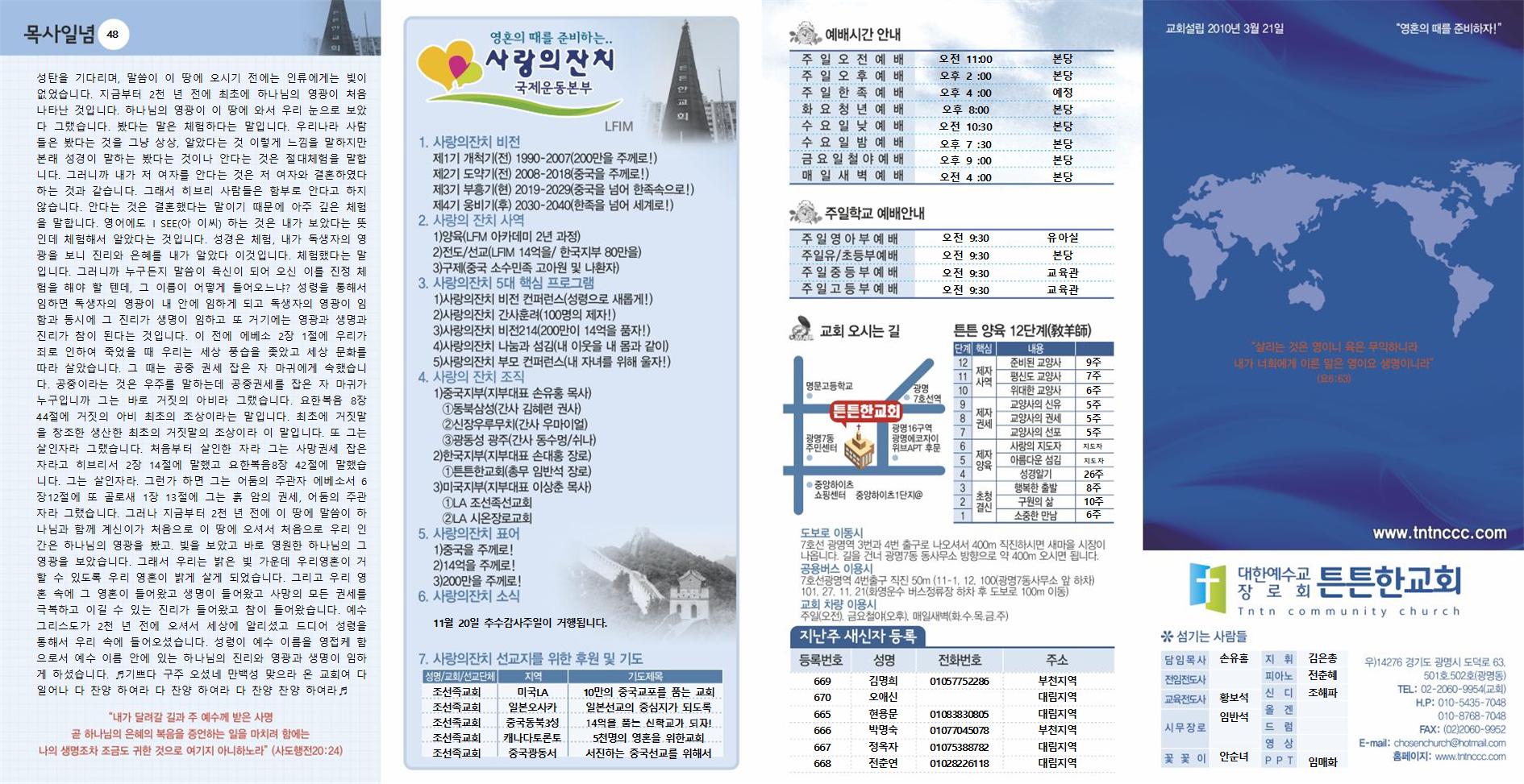 2022년_튼튼한교회(새주보) (17) (1)001.jpg
