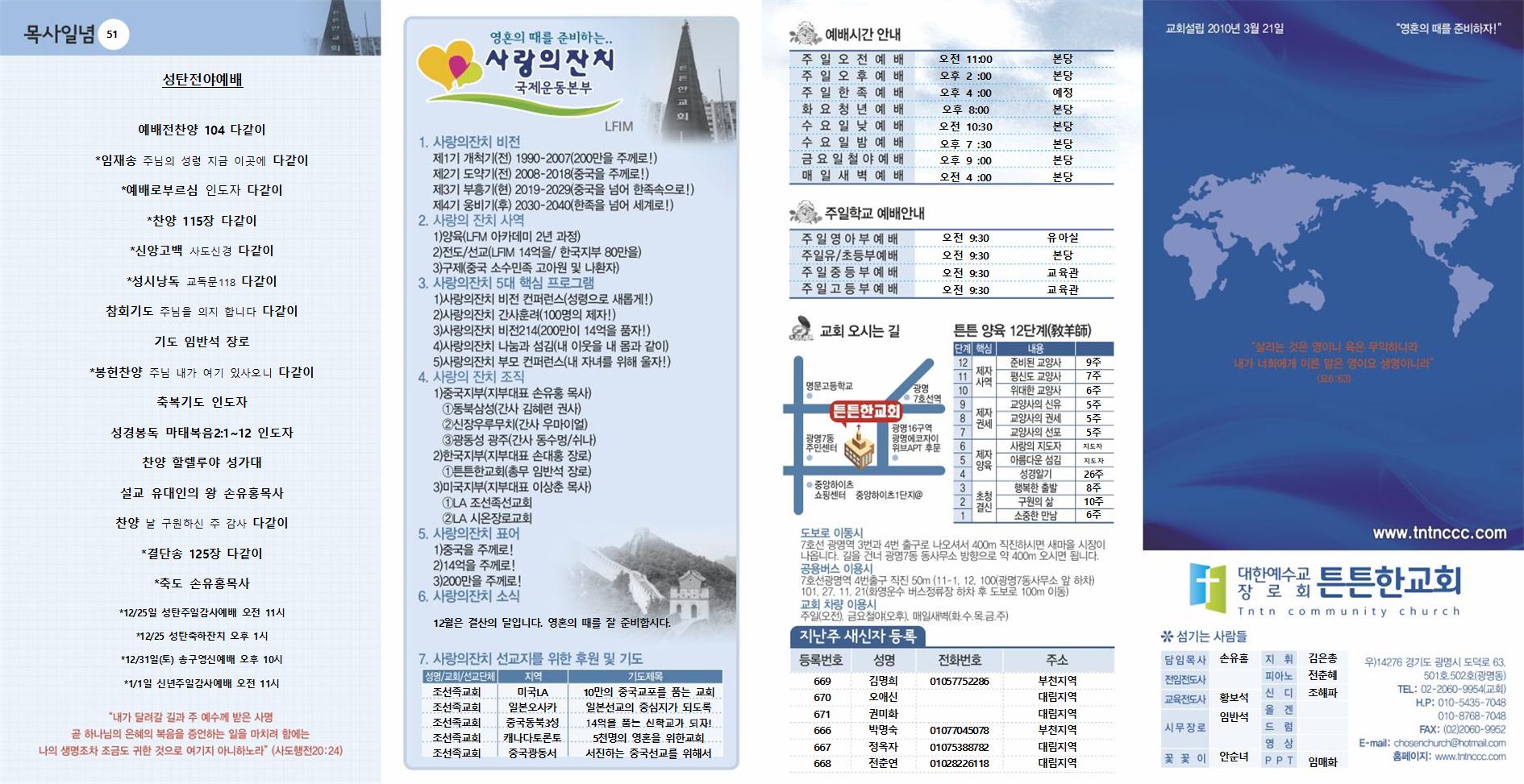 2022년_튼튼한교회(새주보) (21)001.jpg