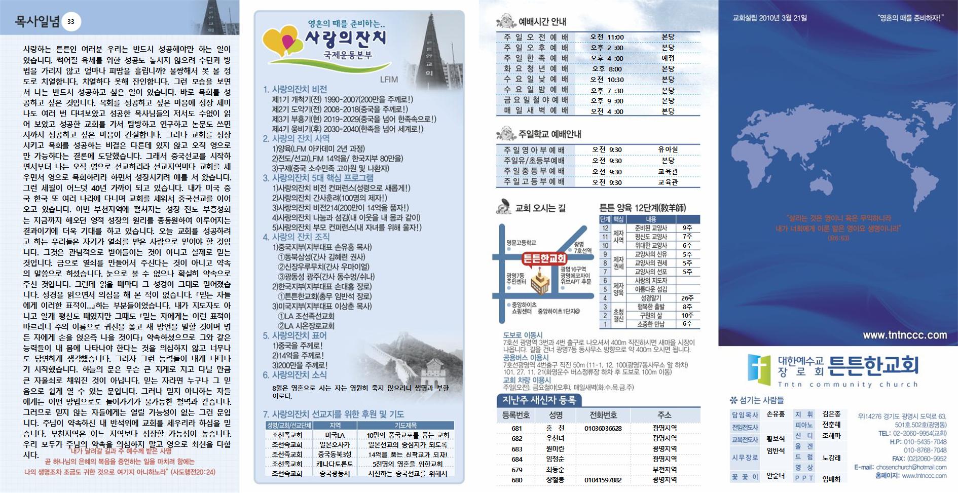 2023년_튼튼한교회(새주보) (5) (2)001.jpg