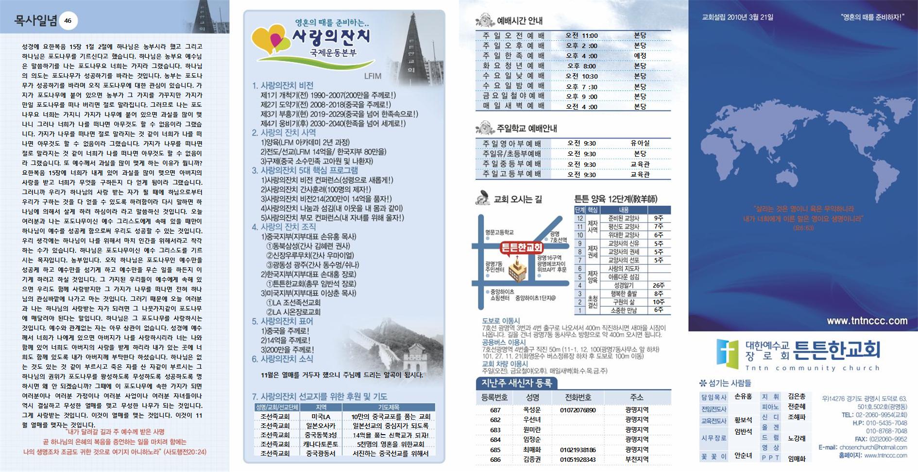 2023_11_12 주보001.jpg