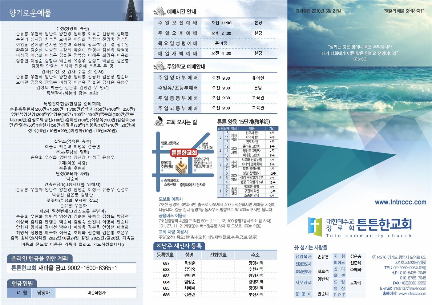 2023_12_17 주보001.jpg