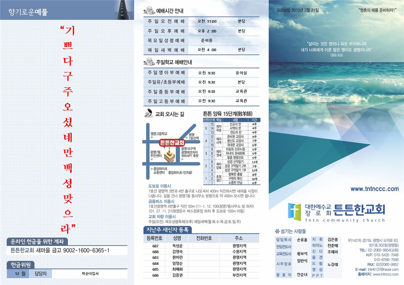 2023_12_25 주보001.jpg