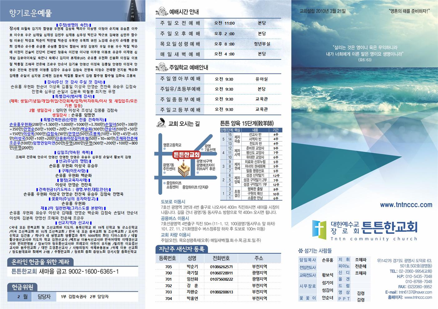 2025년-튼튼한교회(주보5)001.jpg