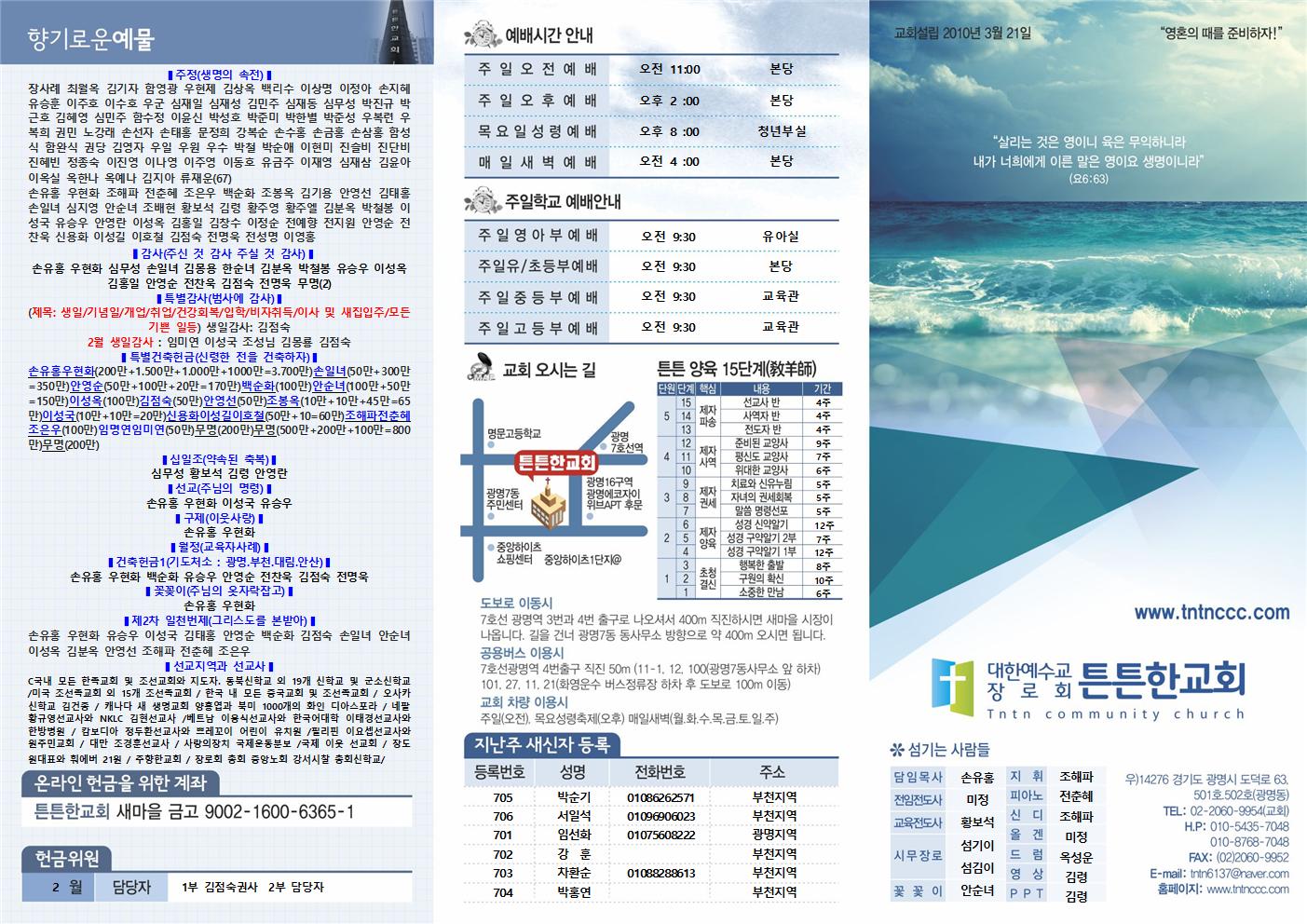 2025년-튼튼한교회(주보5)001.jpg