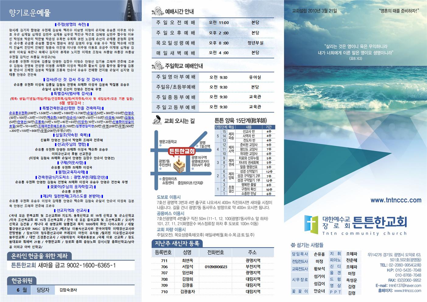 2025년-튼튼한교회(주보5)001.jpg