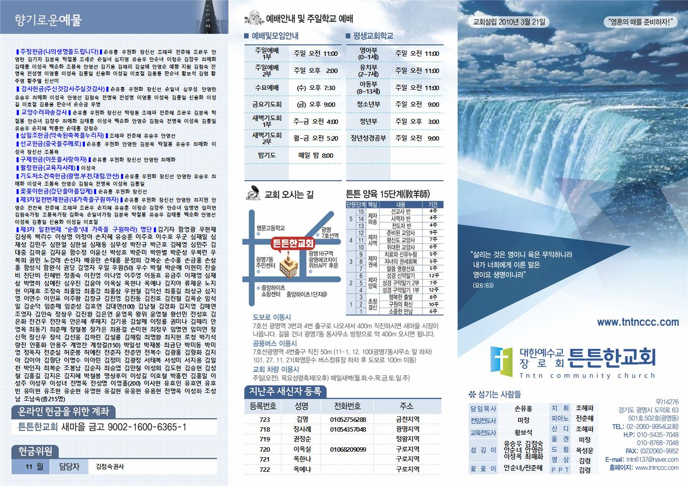 2025.11.02 주보001.jpg