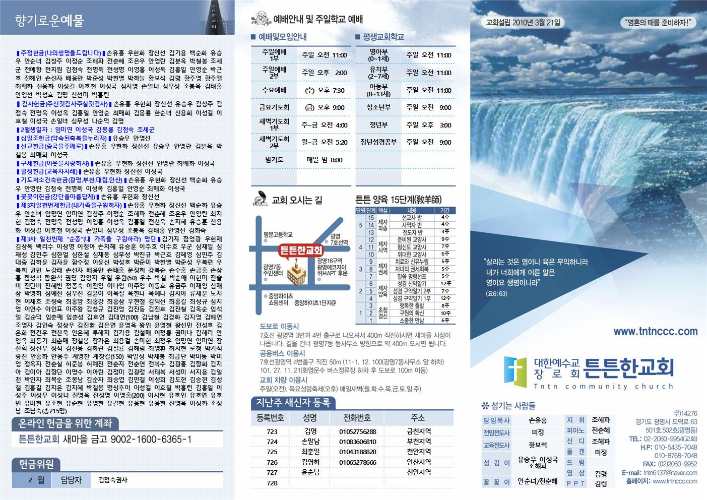 2026년-튼튼한교회(주보7)001.jpg